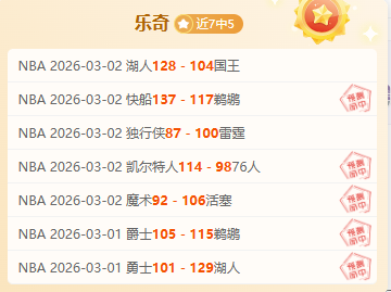 热火对湖人,比赛分析及,专家推荐,江南,JiangNan,江南注册网址,江南app,江南官网,江南网站,江南下载
