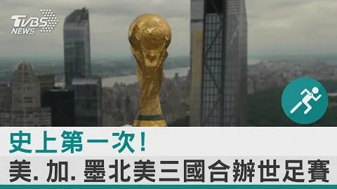 U22国足以1-0逆袭战胜韩国！央视网体育报道