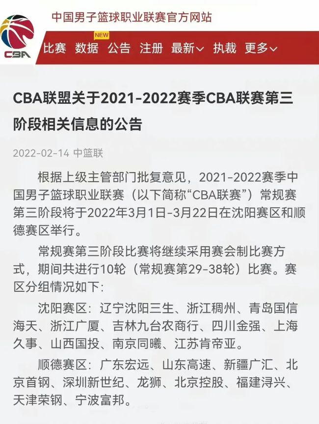援球队