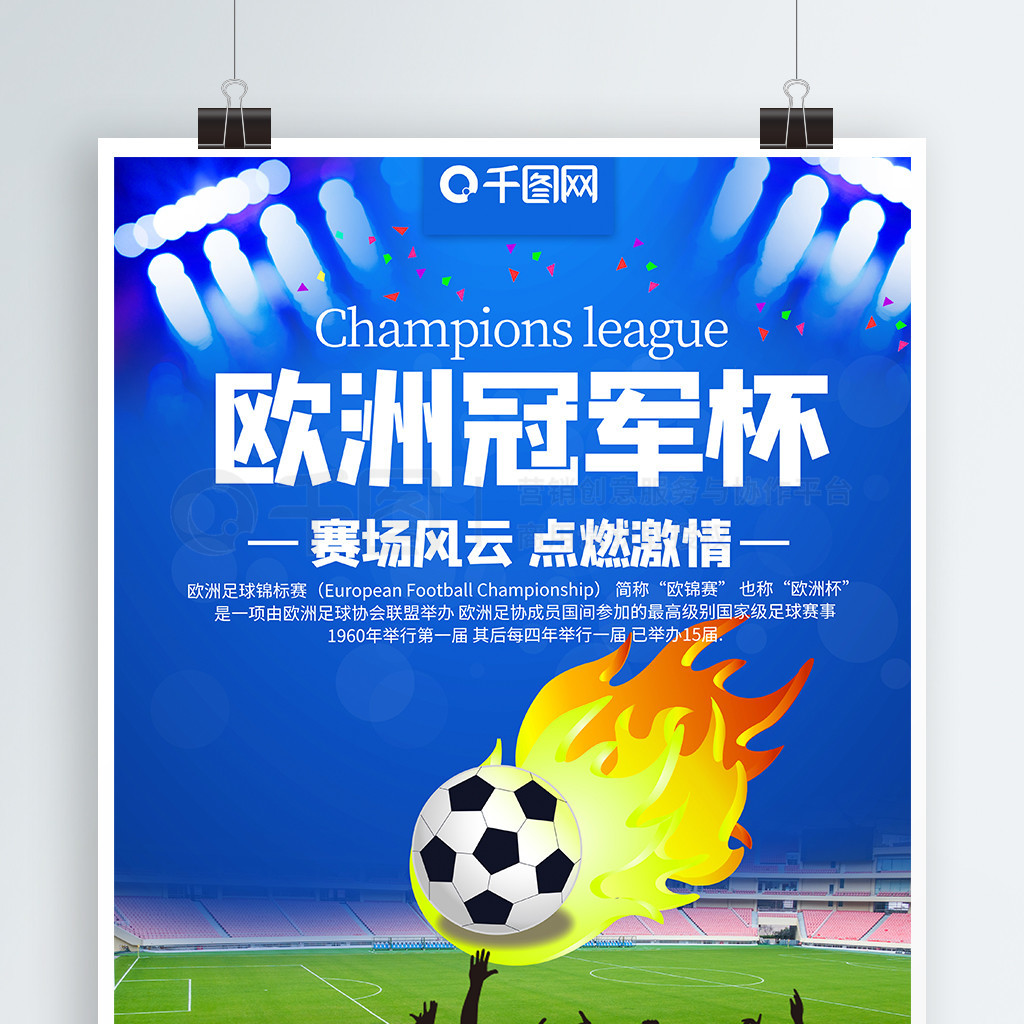 他在比赛中